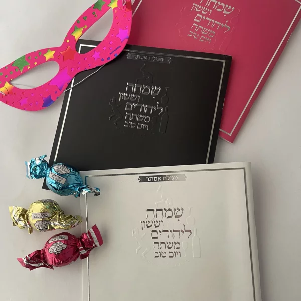 מגילה