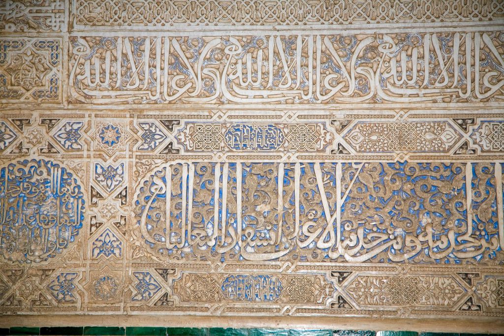 Spain, Granada – Alhambra, Comares Palace – Hall of the Boat