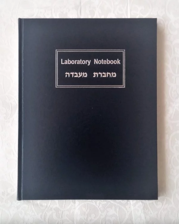 מחברת מעבדה כרוכה 150 עמודים