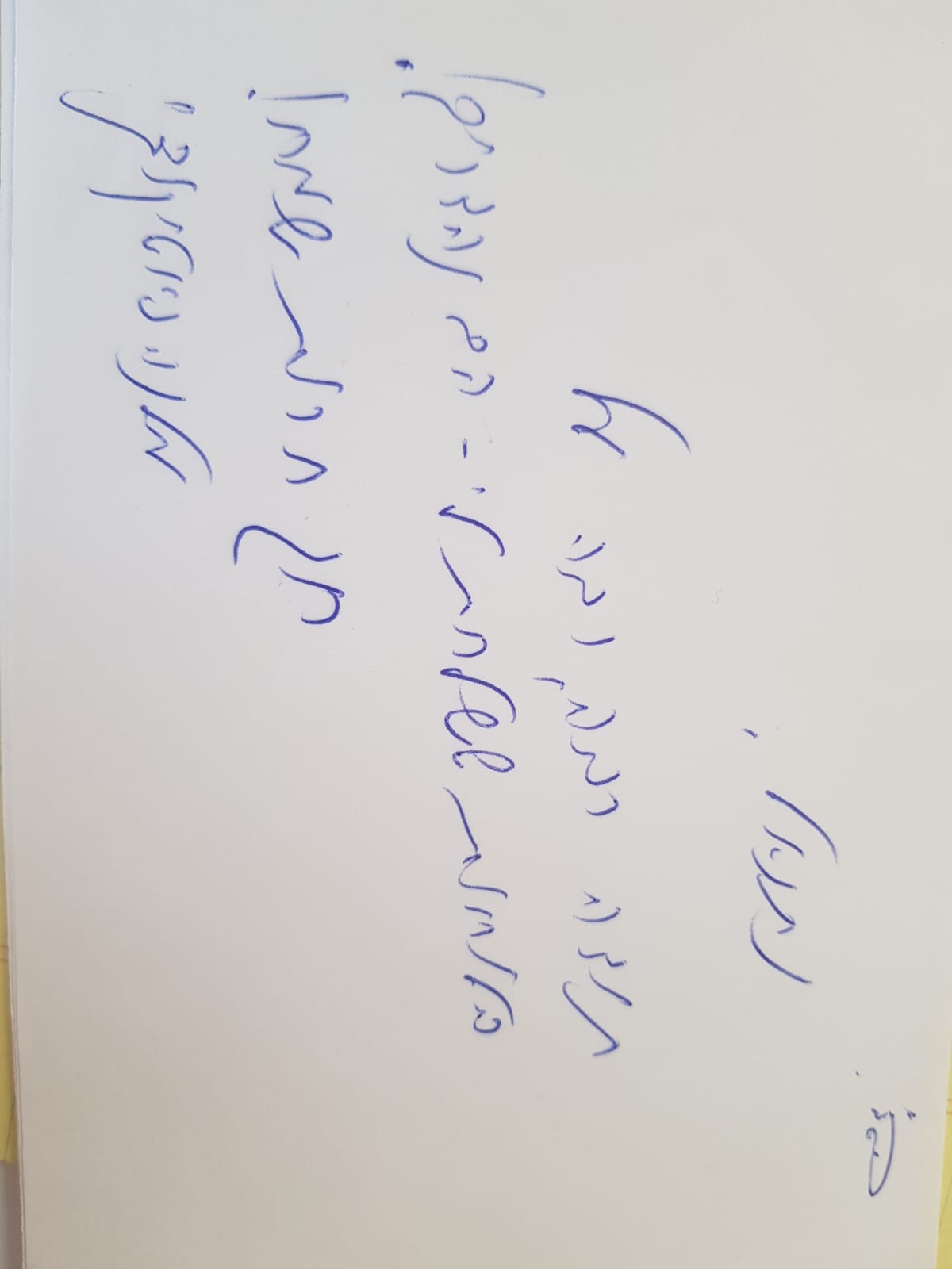 מכתב הערכה