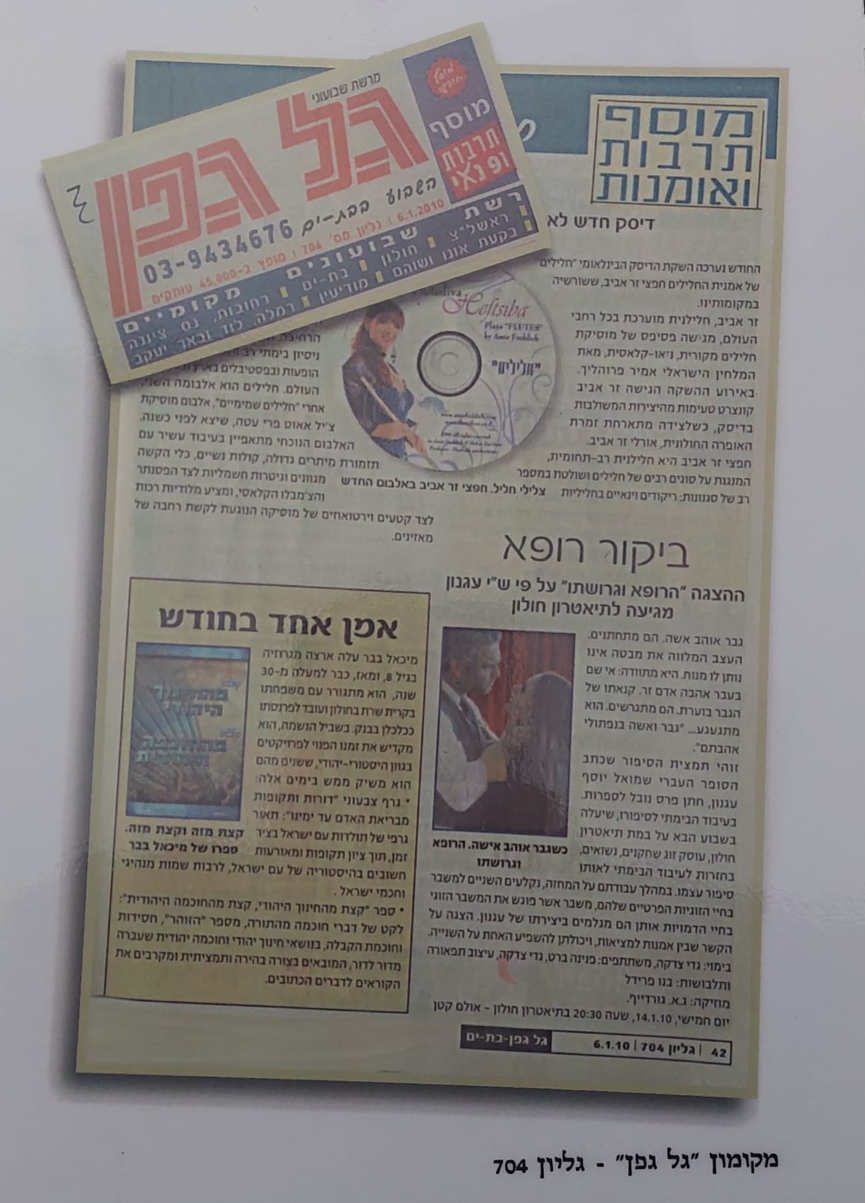 מקומון חולון "גל גפן", גליון 704