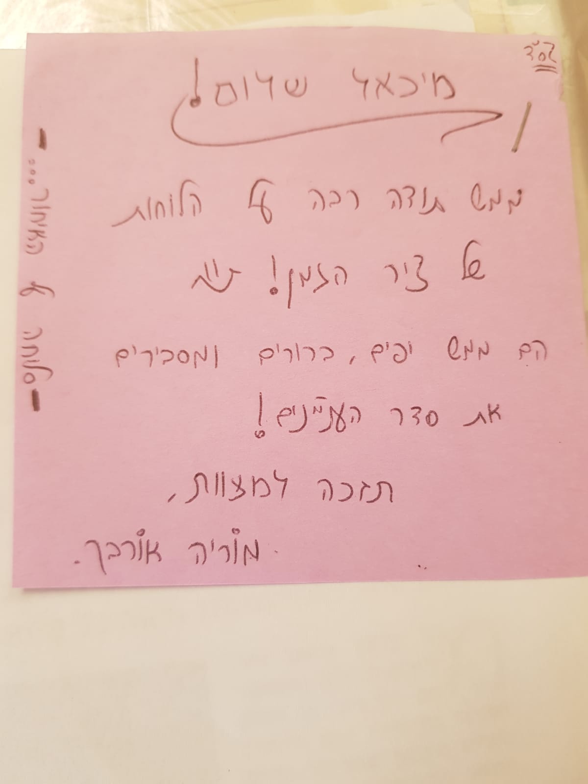 מכתב הערכה