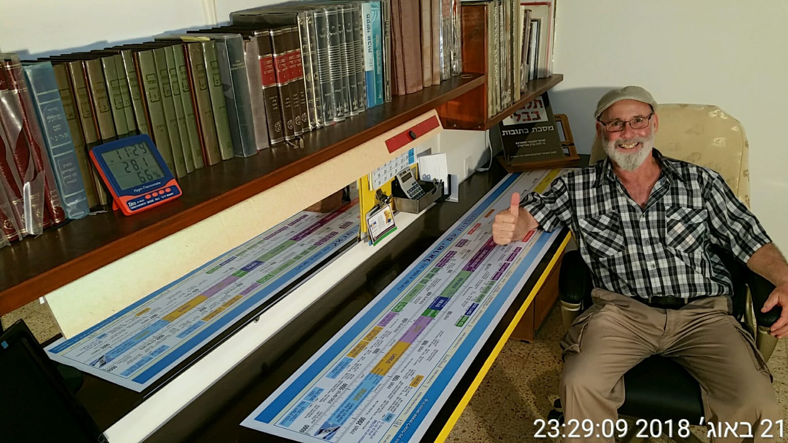 לקוח מרוצה, נהריה