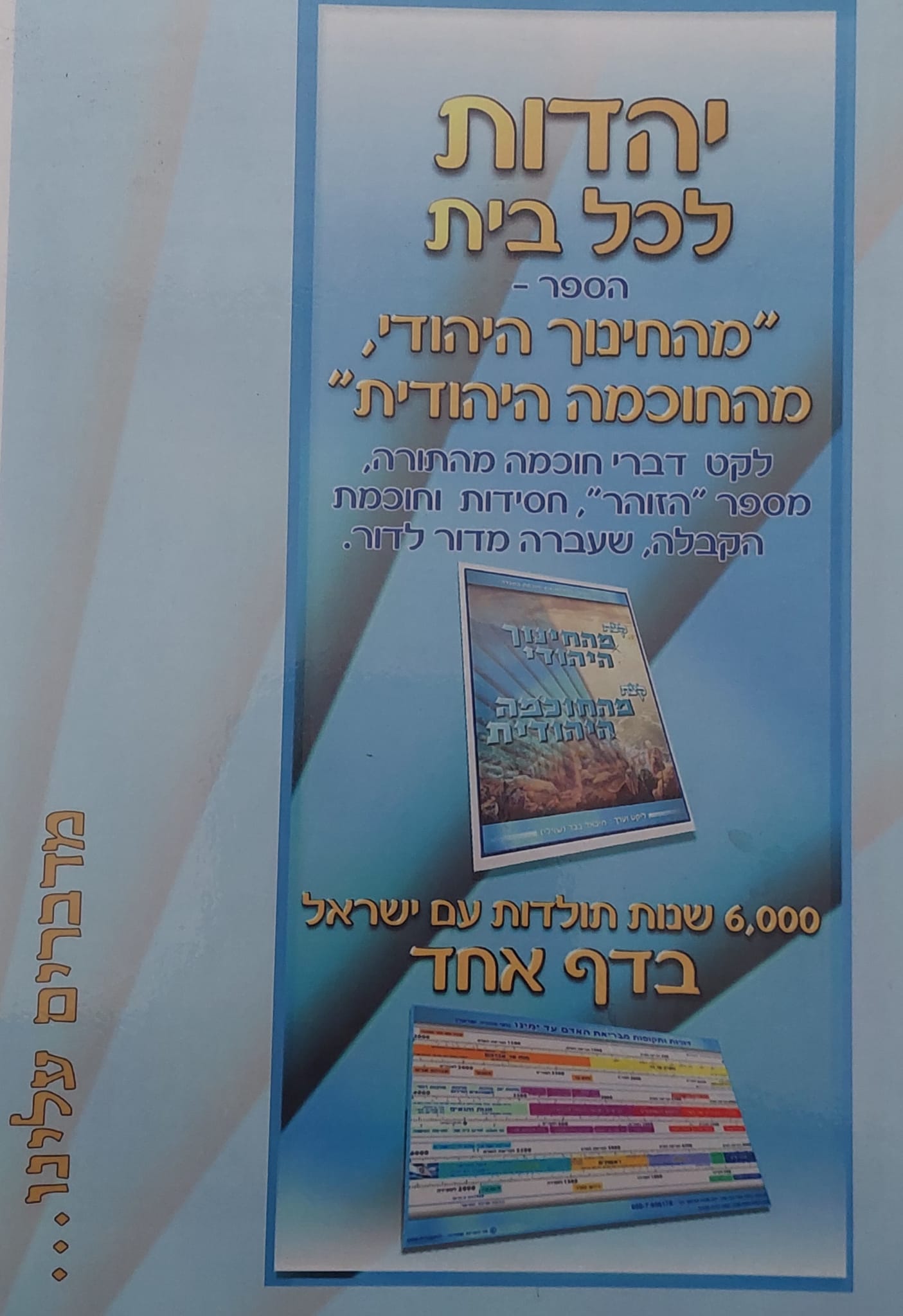 מדברים עלינו