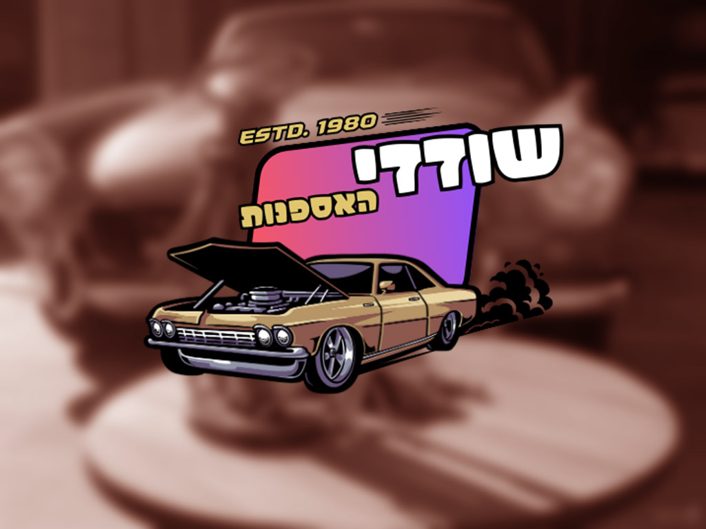 שודדי האספנות