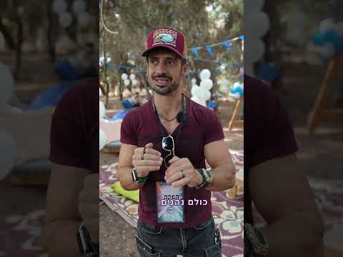 סרטון פושרז