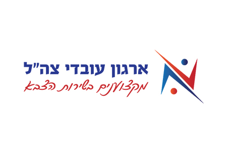 לקוח פושרז