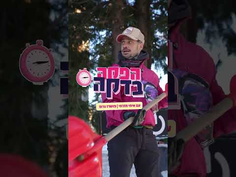 סרטון פושרז