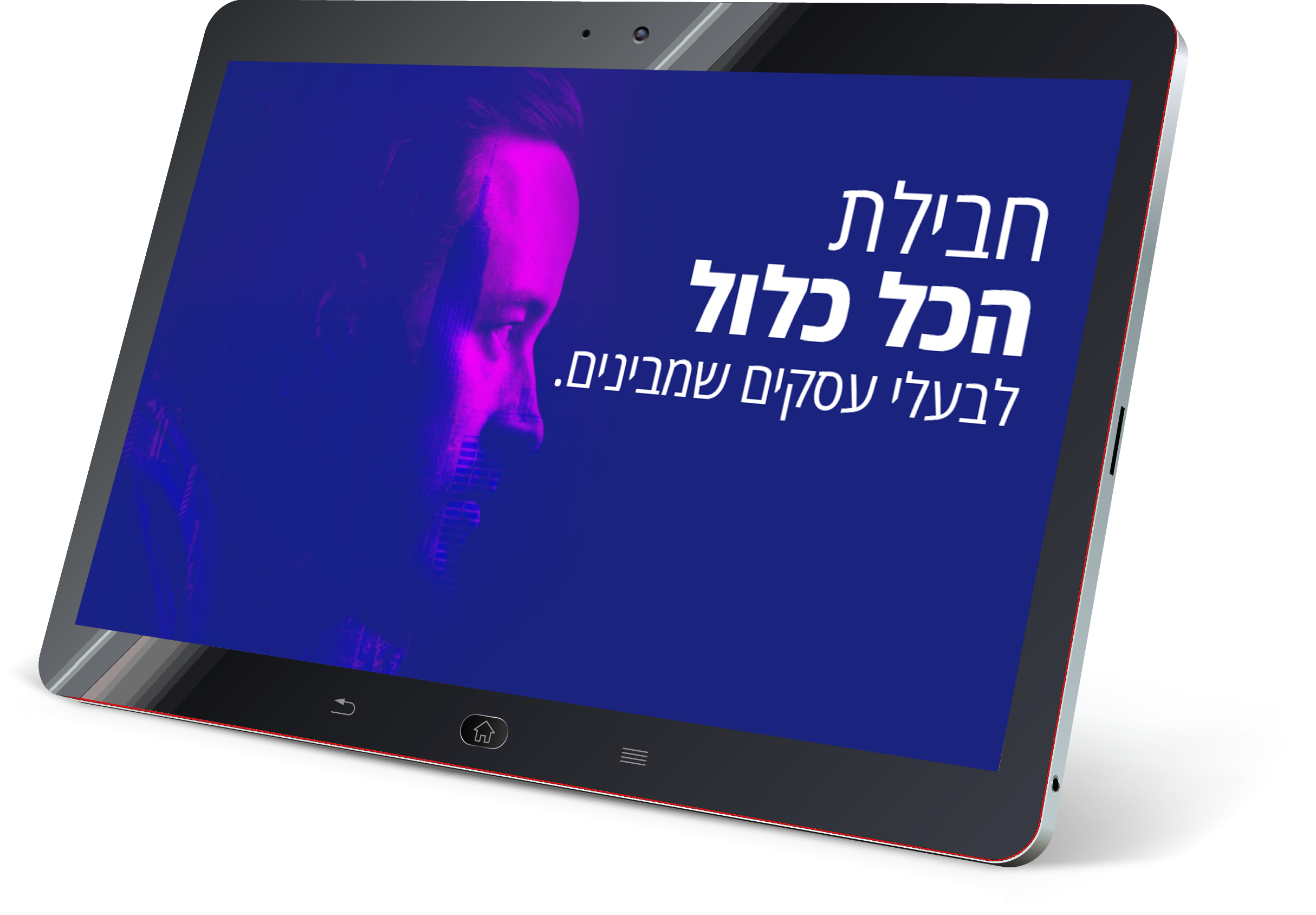 חבילת הכל כלול