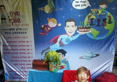 אדון שוקו - תמונה 29 מהגלריה
