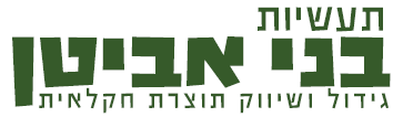 תעשיות בני אביטן