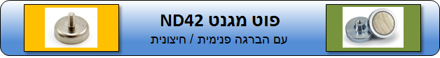קטלוג מגנטים