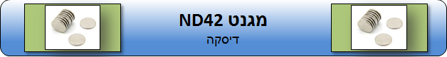 קטלוג מגנטים