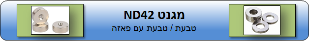 קטלוג מגנטים
