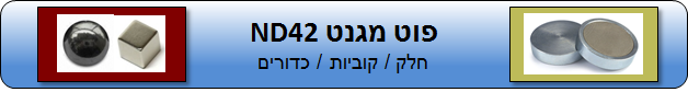 קטלוג מגנטים