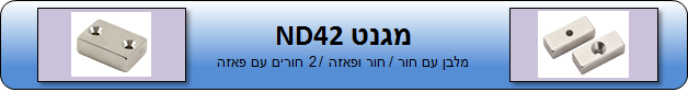 קטלוג מגנטים