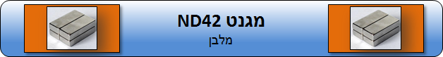 קטלוג מגנטים