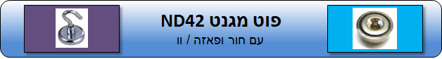 קטלוג מגנטים