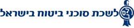 לשכת סוכני ביטוח בישראל