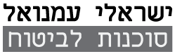 ישראלי עמנואל סוכנות לביטוח
