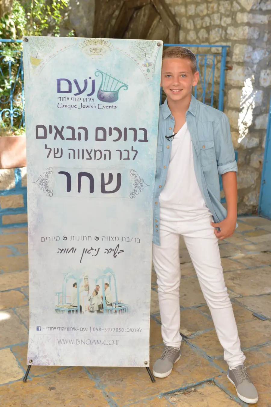 אירוע יהודי ייחודי עם נעם — תמונה 16