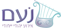 נעם — אירוע יהודי ייחודי