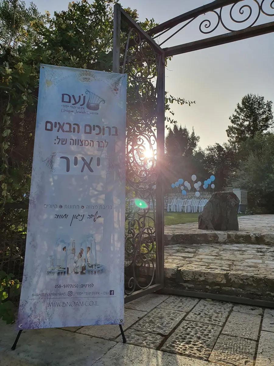 בר מצווה בקורונה-בטבע — 3