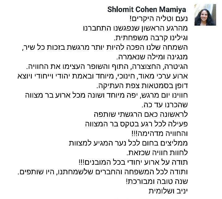 המלצה 8
