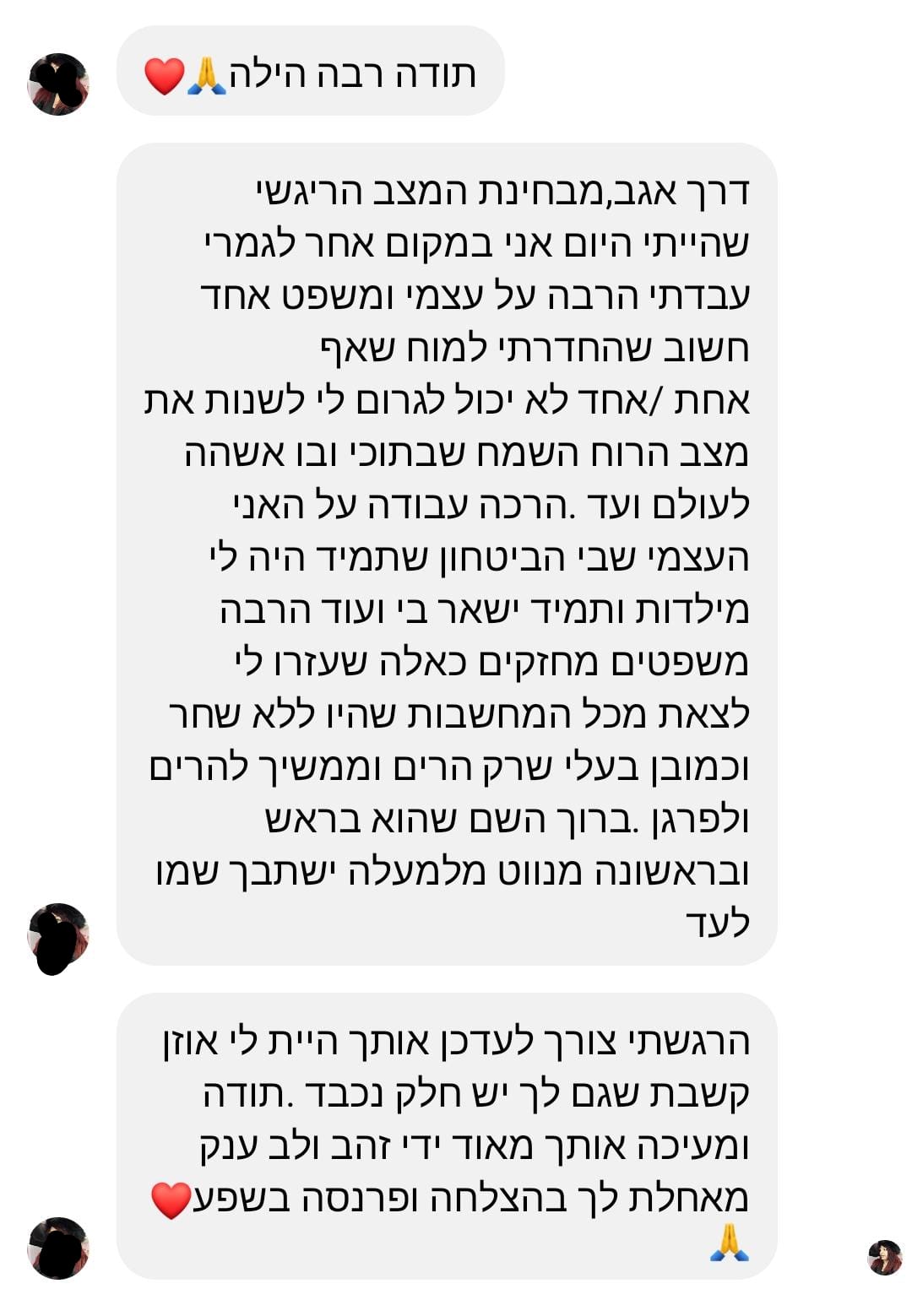 חוות דעת של מטופלת על הטיפול בקליניקה
