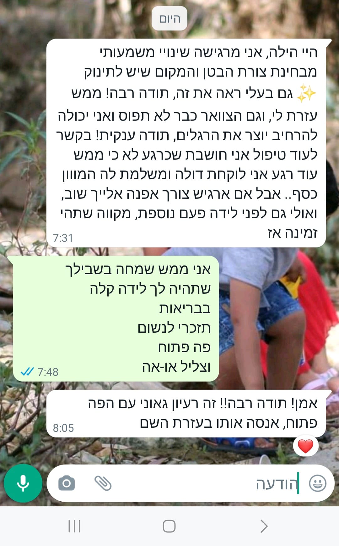 המלצה על תהליך ריפוי גוף ונפש אצל הילה מדיק
