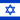 עברית