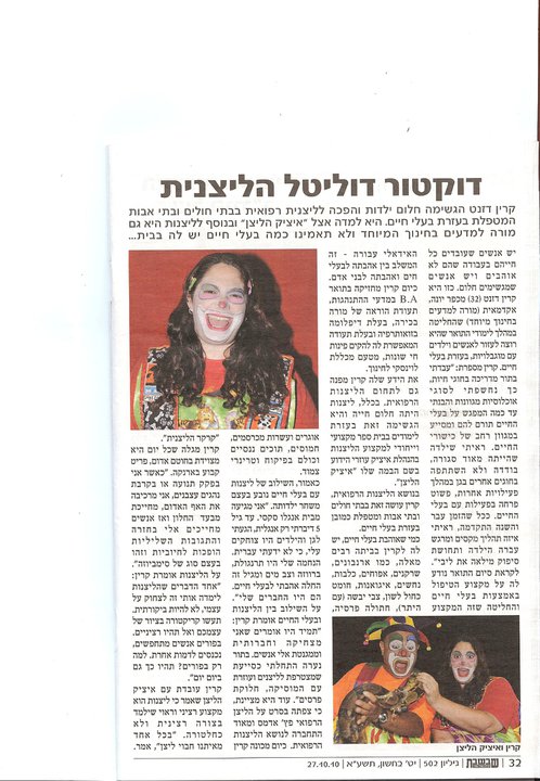 קטע עיתונות על קרין ZOO — תמונה 4