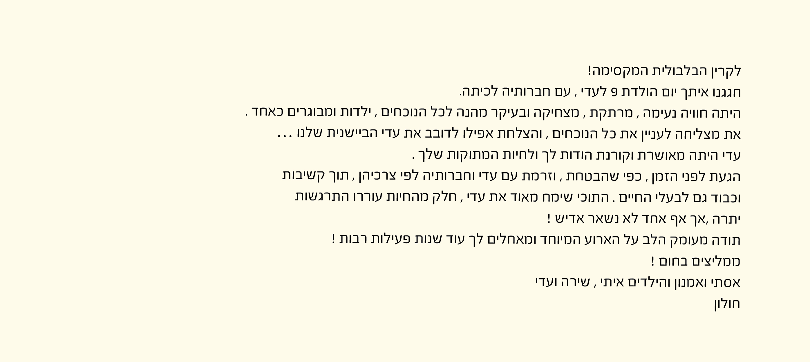מכתב המלצה על קרין ZOO — תמונה 29