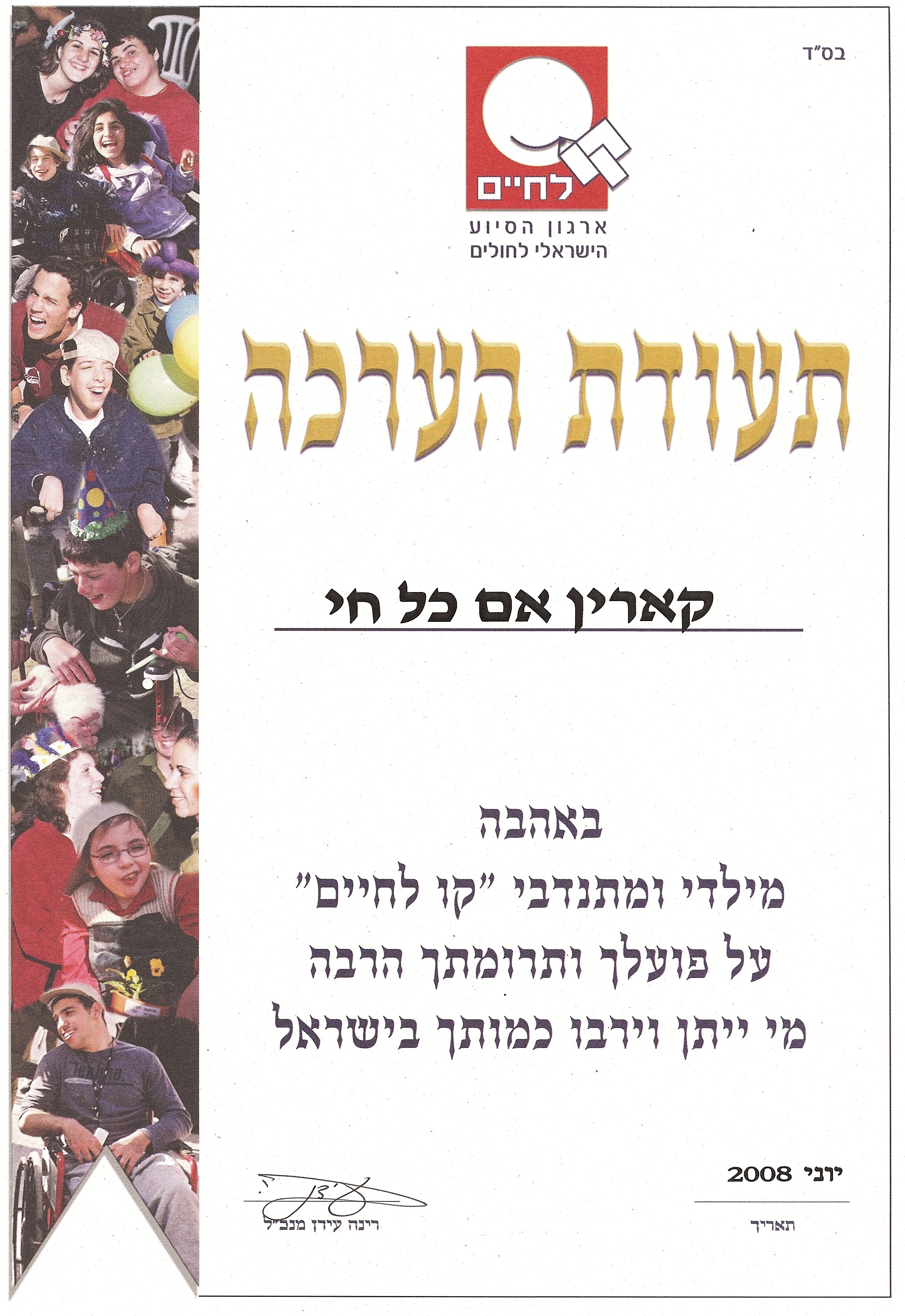 מכתב המלצה על קרין ZOO — תמונה 6