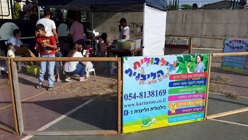פינת ליטוף ניידת — תמונה 3 מתוך 5