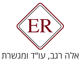 אלה רגב- עורכת דין ומגשרת