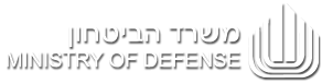 ספק משרד הביטחון