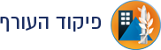 מוכר ומומלץ ע"י פיקוד העורף