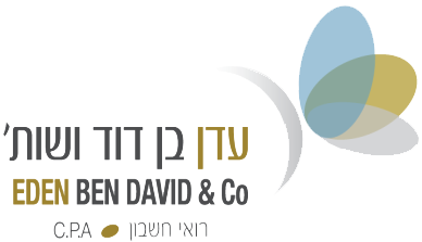 עדן בן דוד ושות' - רואי חשבון