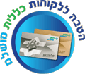 הטבה ללקוחות כללית מושלם
