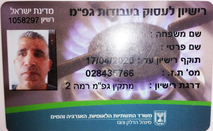 גד אברהם