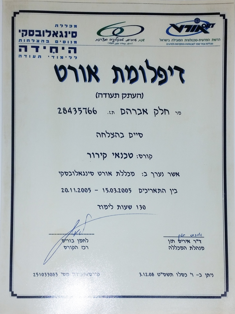 טכנאי מיזוג אויר