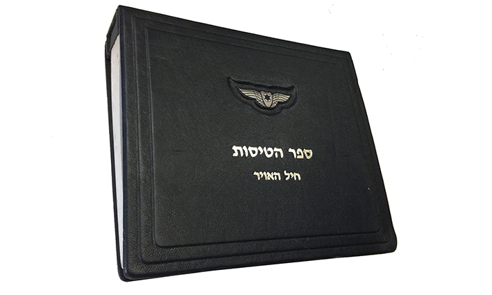 ספר צבאי