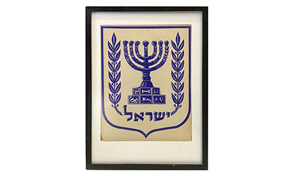 סמל-13 44/59