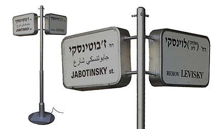 שלטי רחוב עירוניים על עמוד – חוץ, רחוב ותחבורה