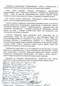 thank you letter 6.18 1-1.jpg