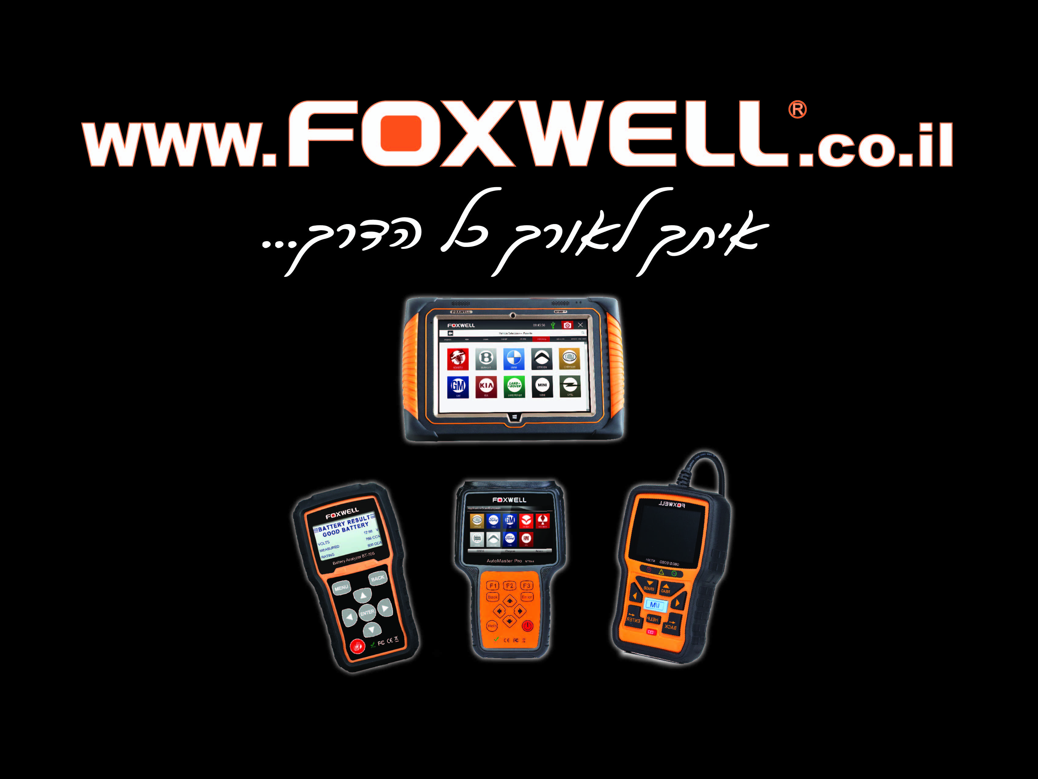 FOXWELL ISRAEL