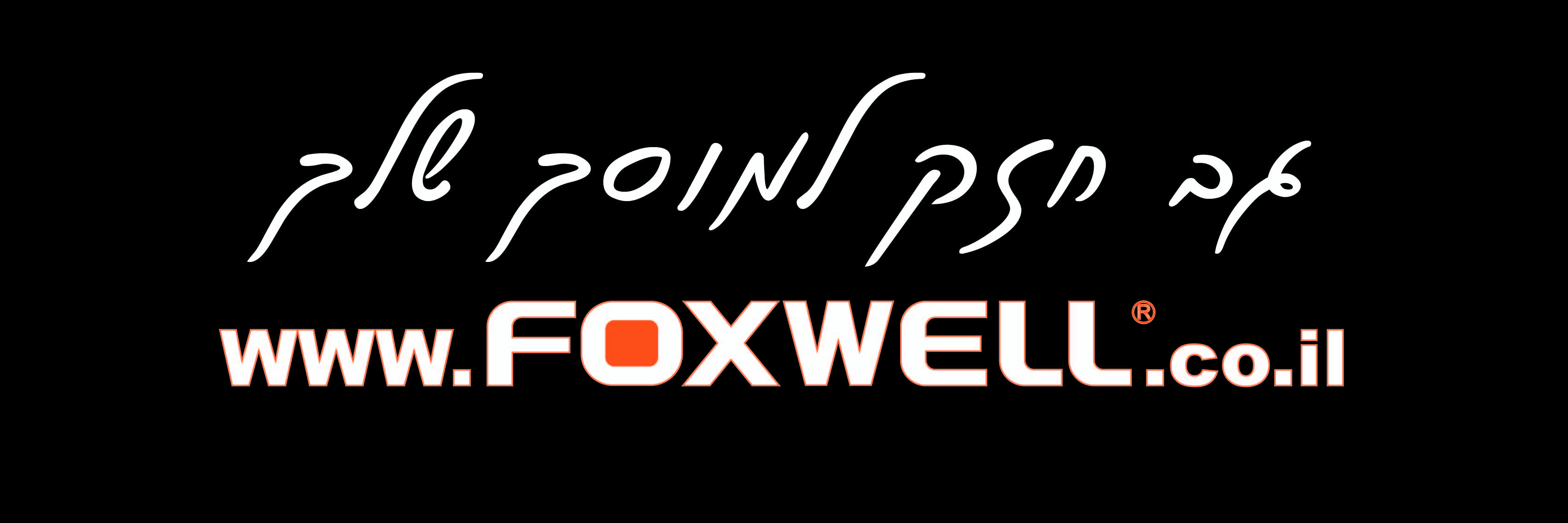 FOXWELL – תמונה 4