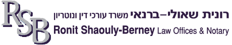 רונית שאולי-ברנאי משרד עורכי דין ונוטריון · Ronit Shaouly-Berney Law Offices & Notary