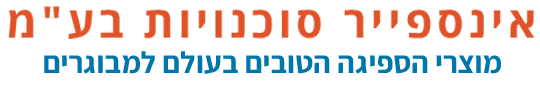 אינספייר סוכנויות – מוצרי הספיגה הטובים בעולם למבוגרים